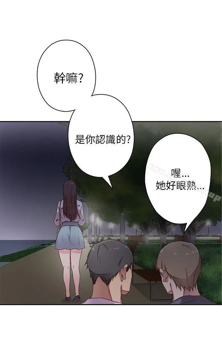 H校园 - 第12话 - page 40