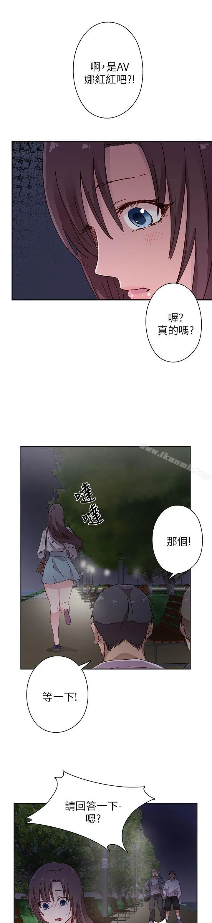 H校园 - 第12话 - page 41