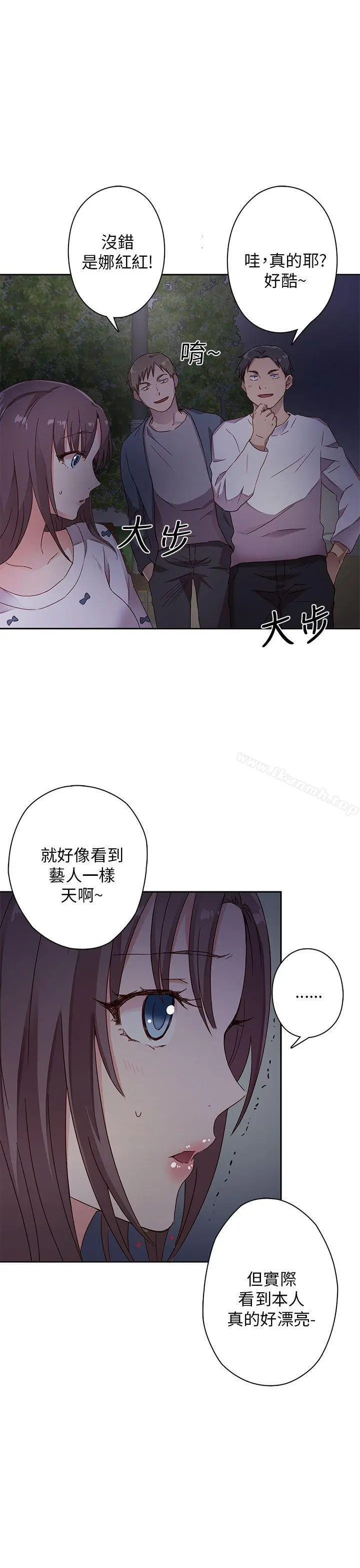 H校园 - 第12话 - page 43