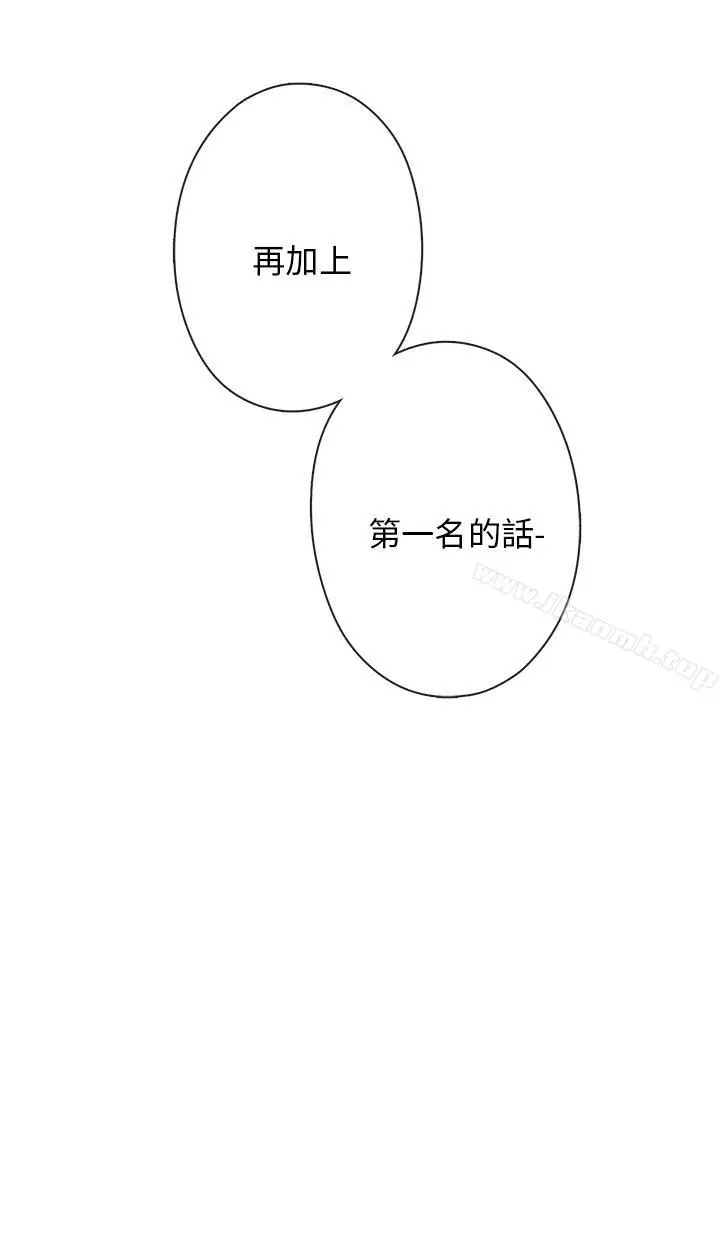 H校园 - 第12话 - page 44