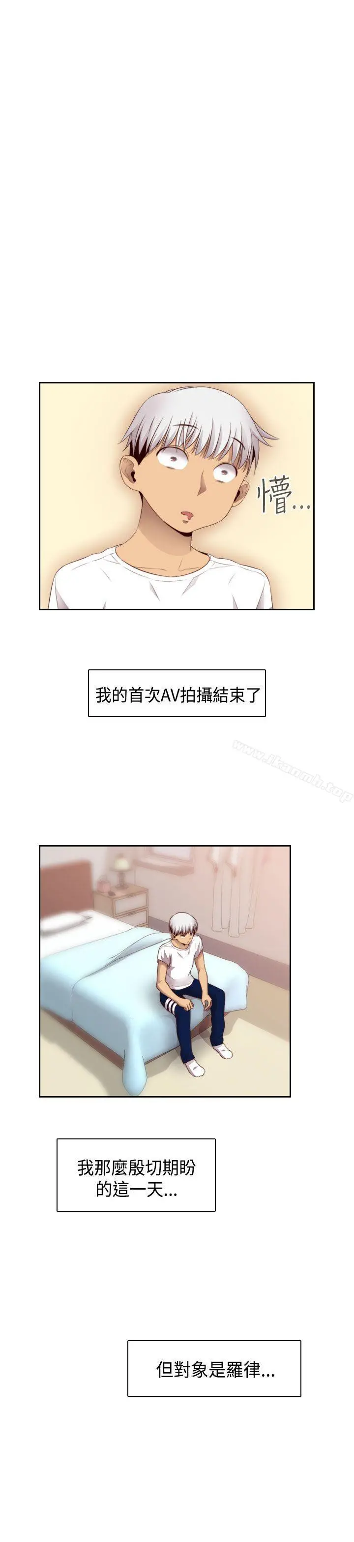H校园 - 第59话 - page 5