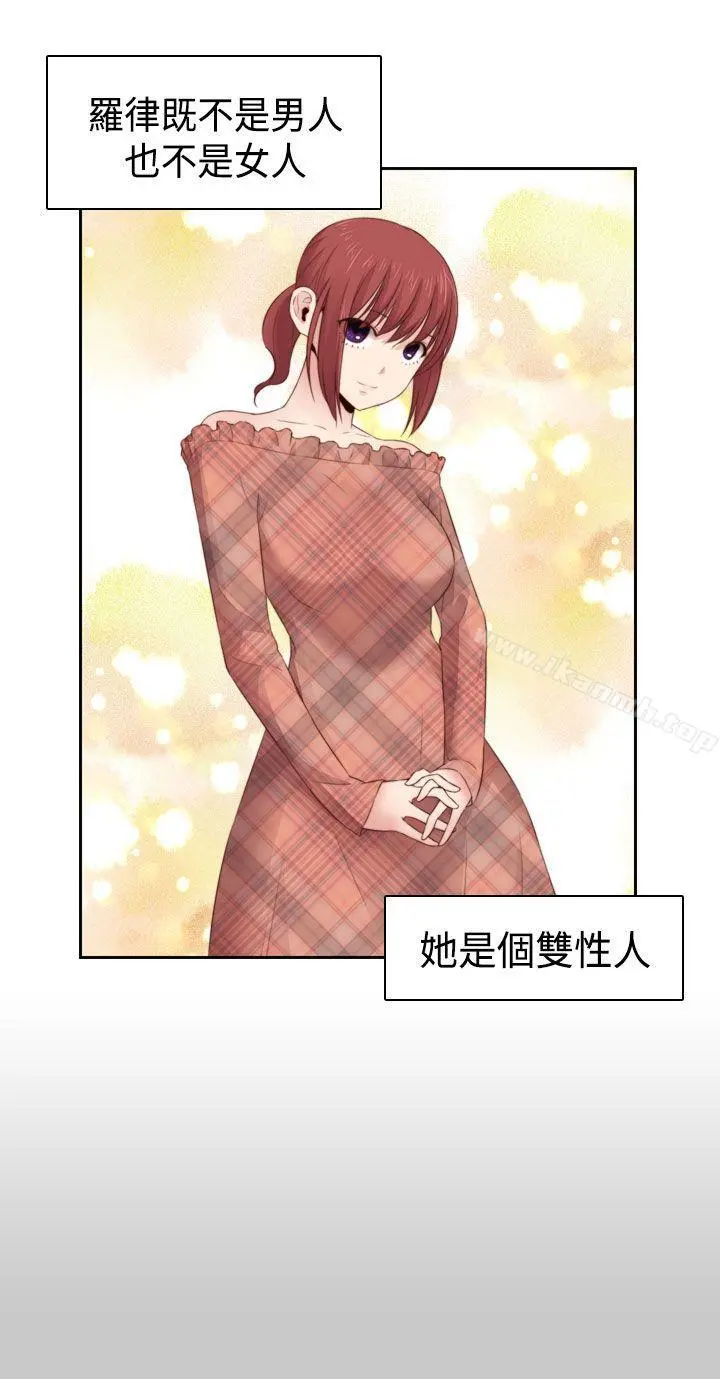 H校园 - 第59话 - page 6