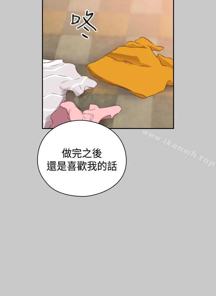 H校园 - 第59话 - page 8
