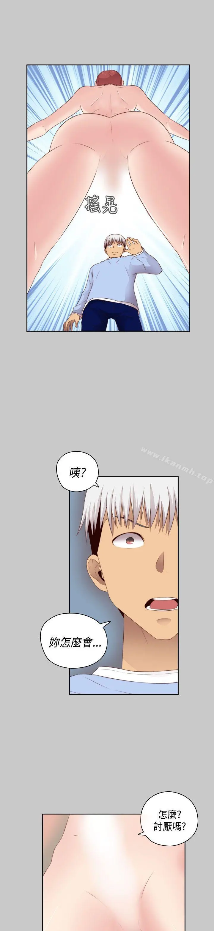 H校园 - 第59话 - page 9