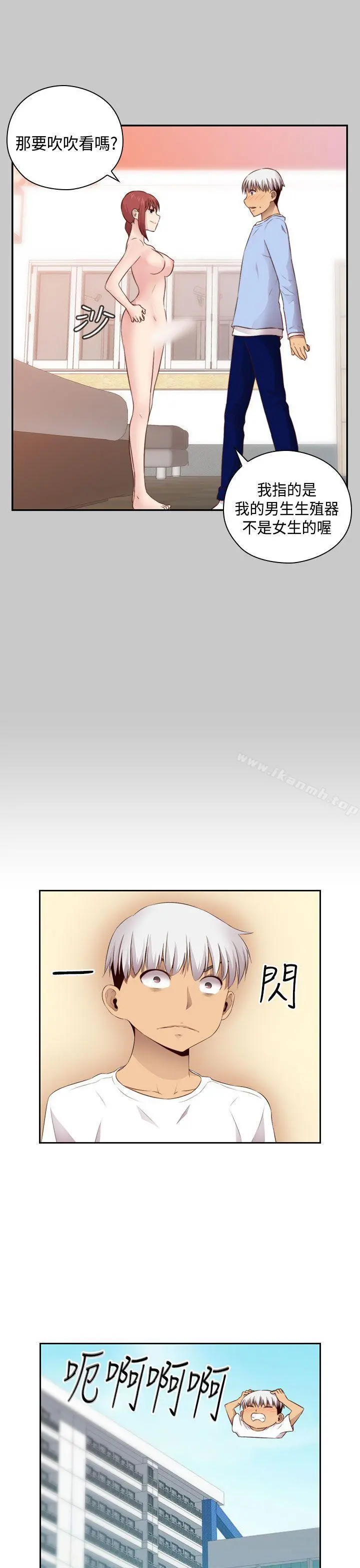 H校园 - 第59话 - page 11