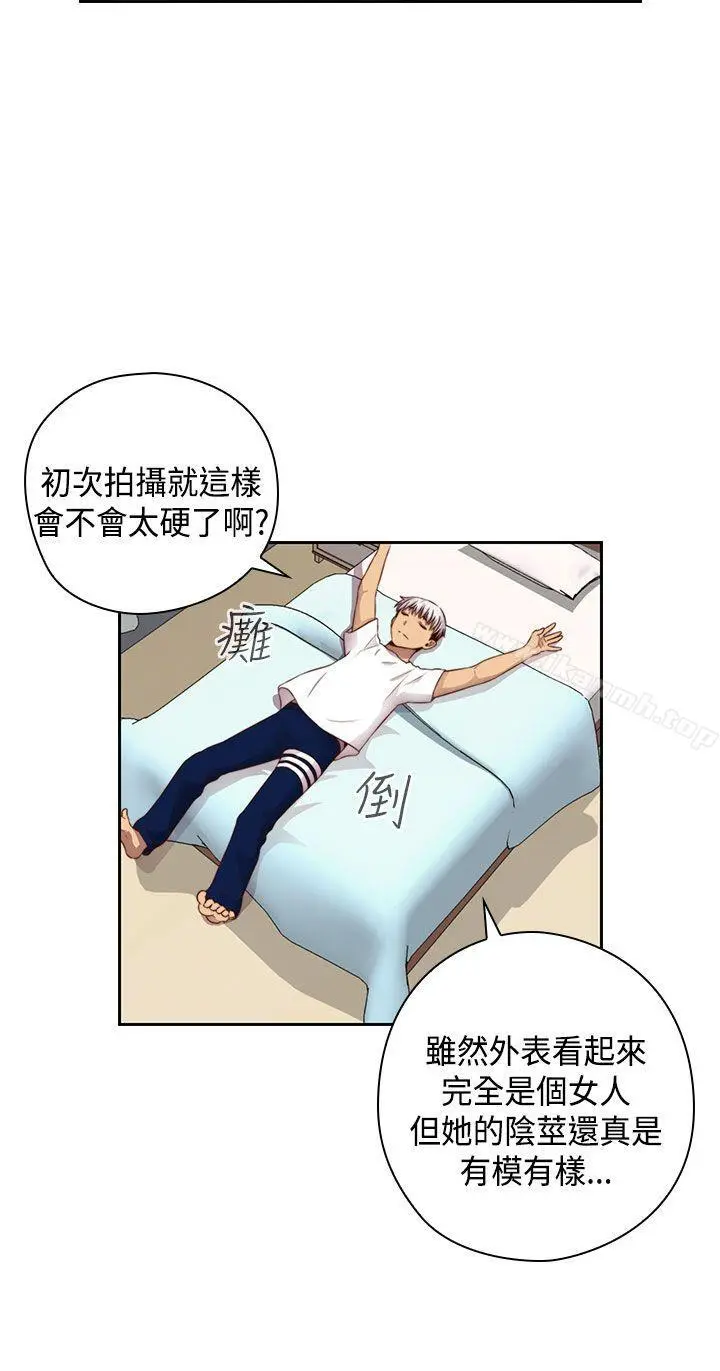 H校园 - 第59话 - page 12