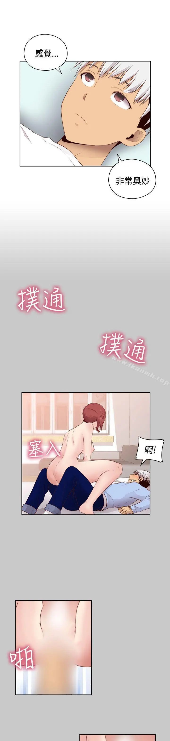 H校园 - 第59话 - page 13