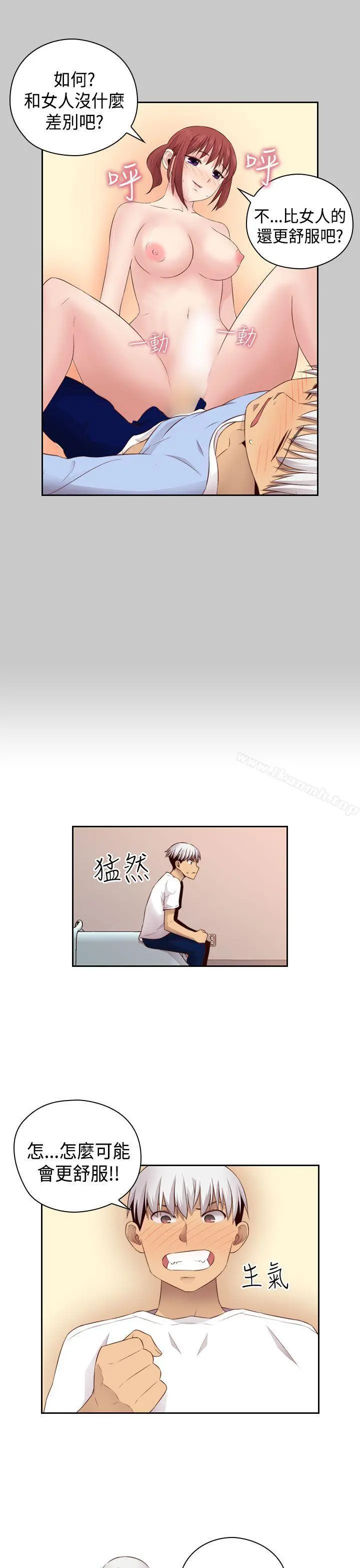 H校园 - 第59话 - page 15