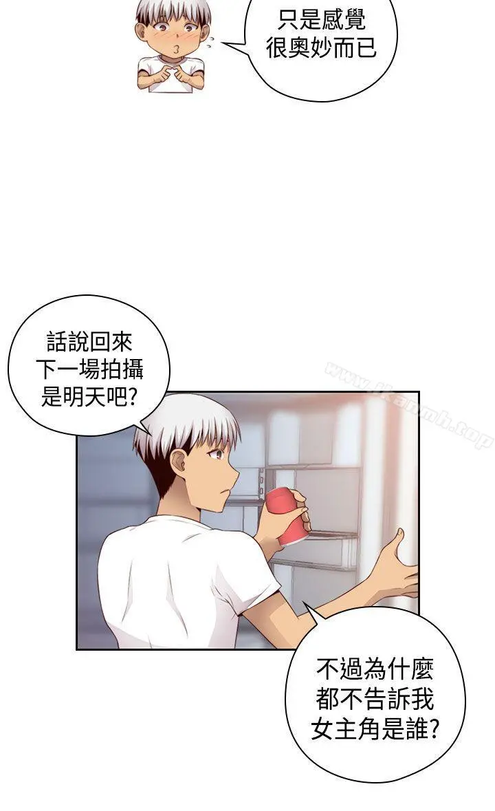 H校园 - 第59话 - page 16