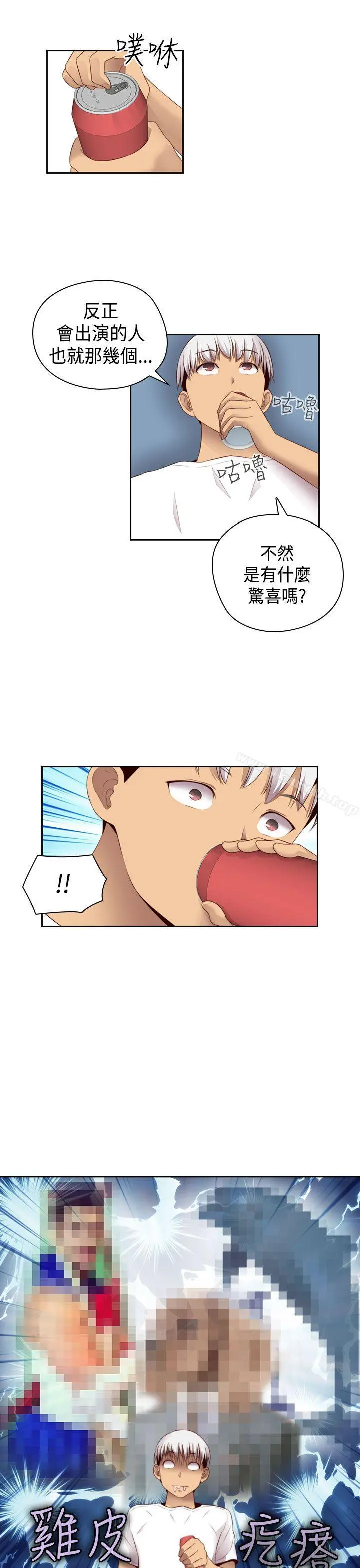 H校园 - 第59话 - page 17