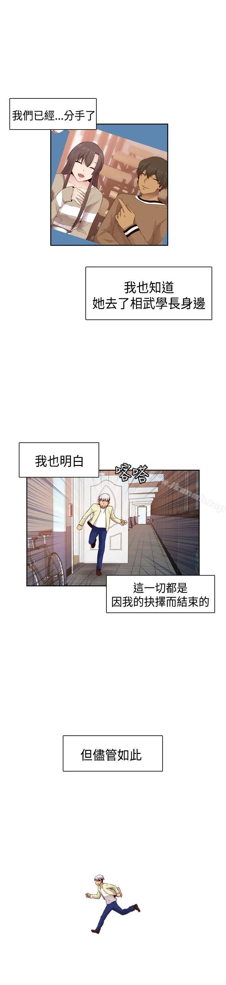 H校园 - 第59话 - page 21