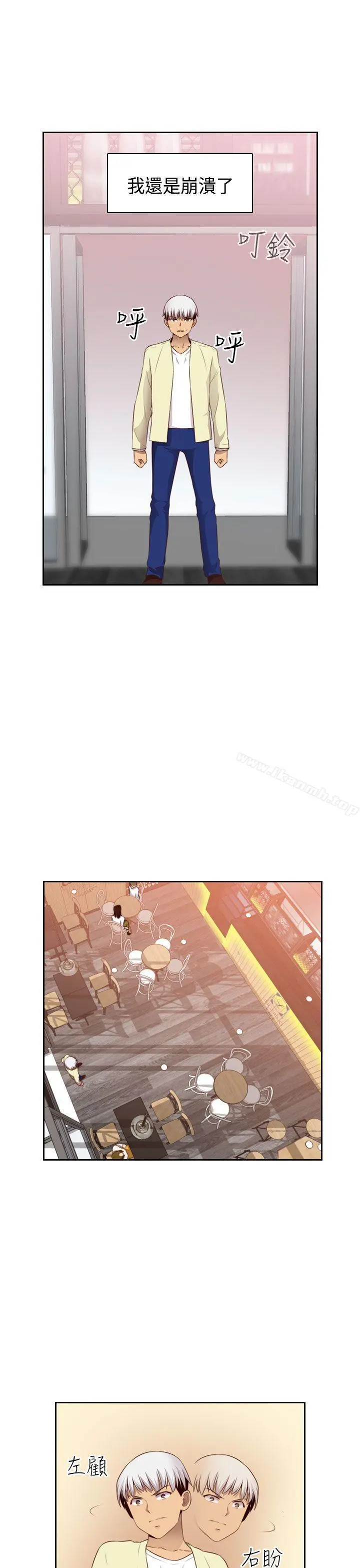 H校园 - 第59话 - page 23