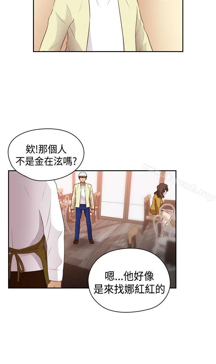 H校园 - 第59话 - page 24