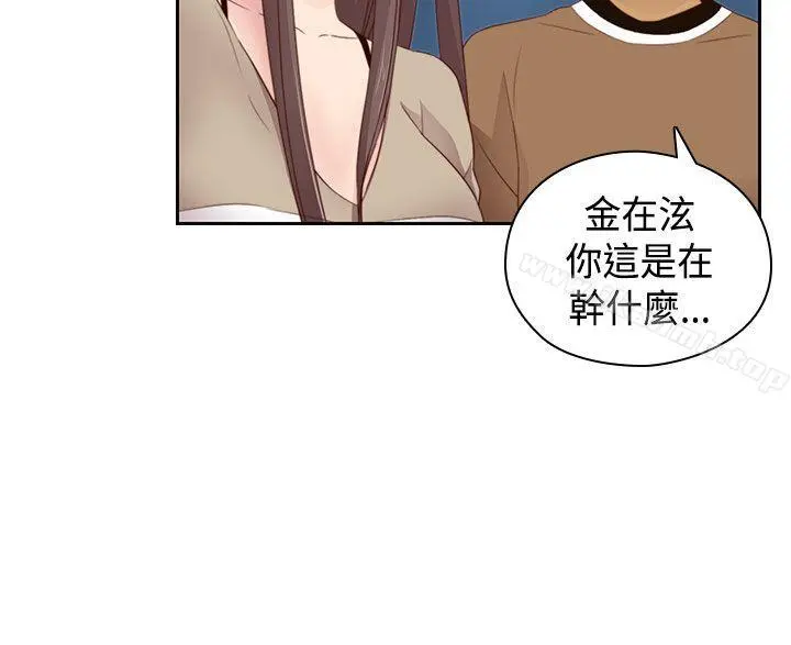 H校园 - 第59话 - page 26