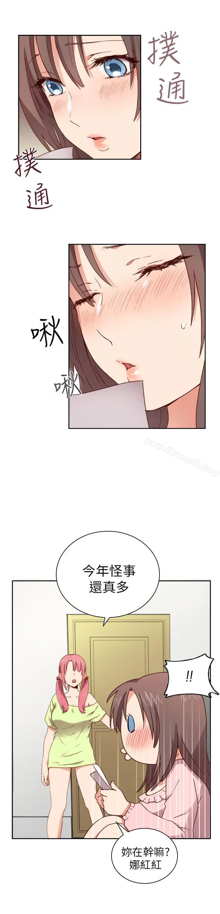 H校园 - 第2话 - page 5