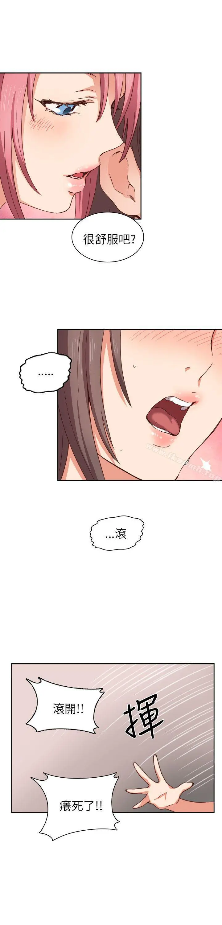 H校园 - 第2话 - page 12