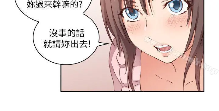 H校园 - 第2话 - page 14