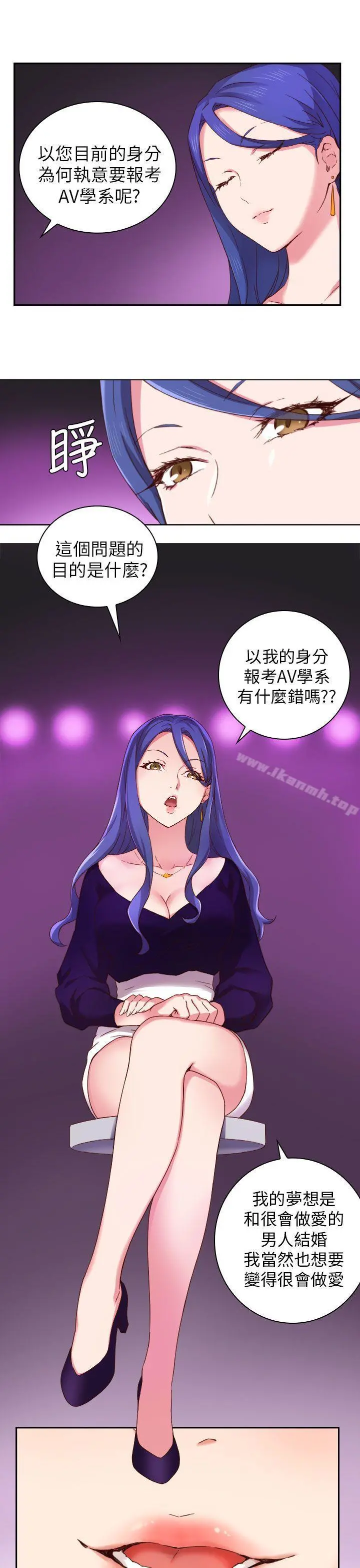 H校园 - 第2话 - page 18