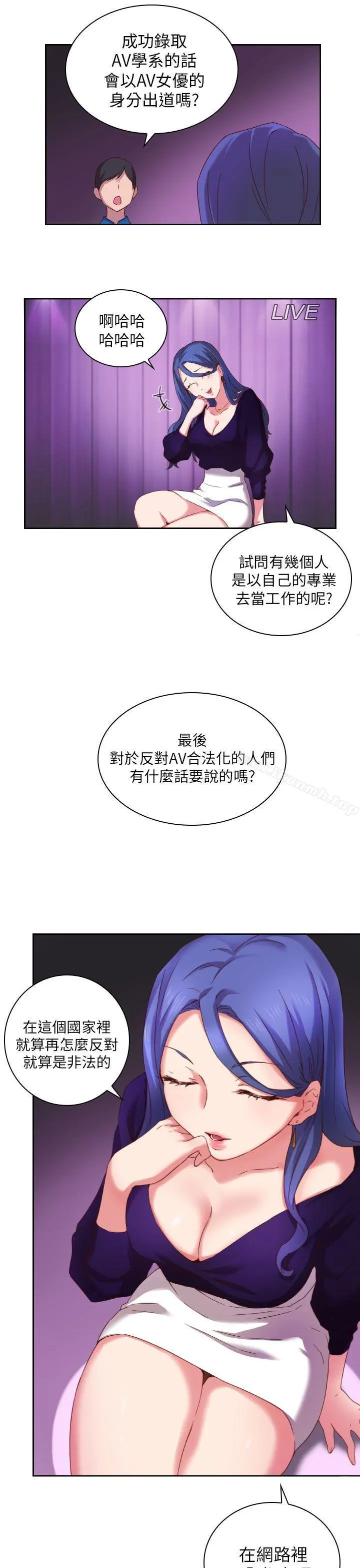 H校园 - 第2话 - page 20