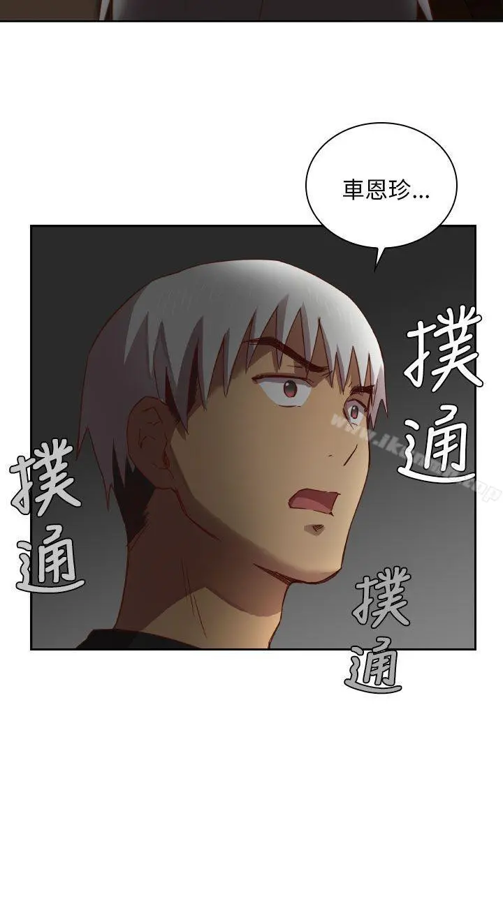H校园 - 第2话 - page 23