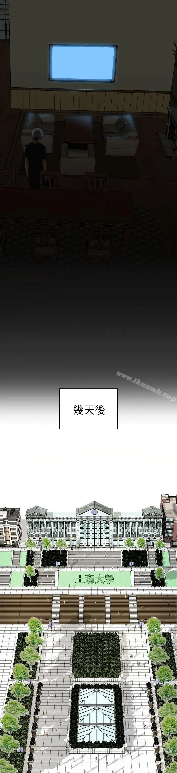 H校园 - 第2话 - page 24