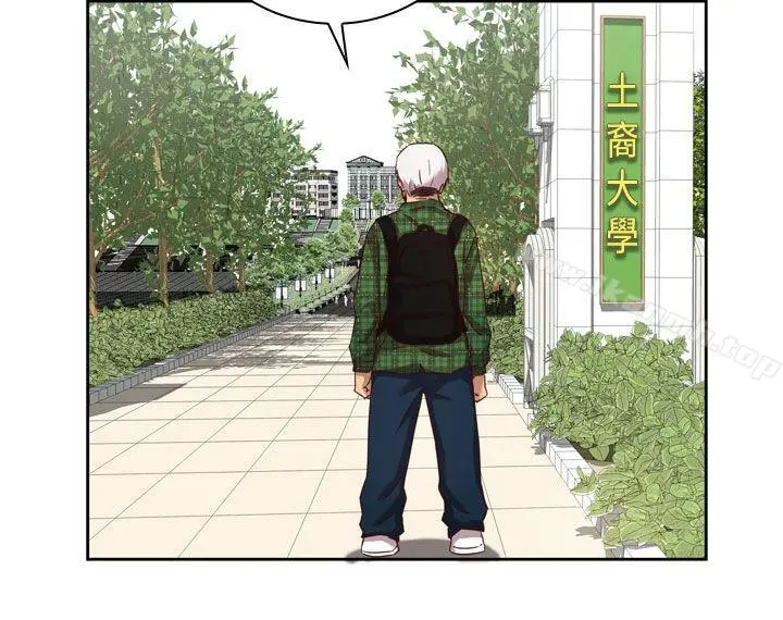 H校园 - 第2话 - page 27