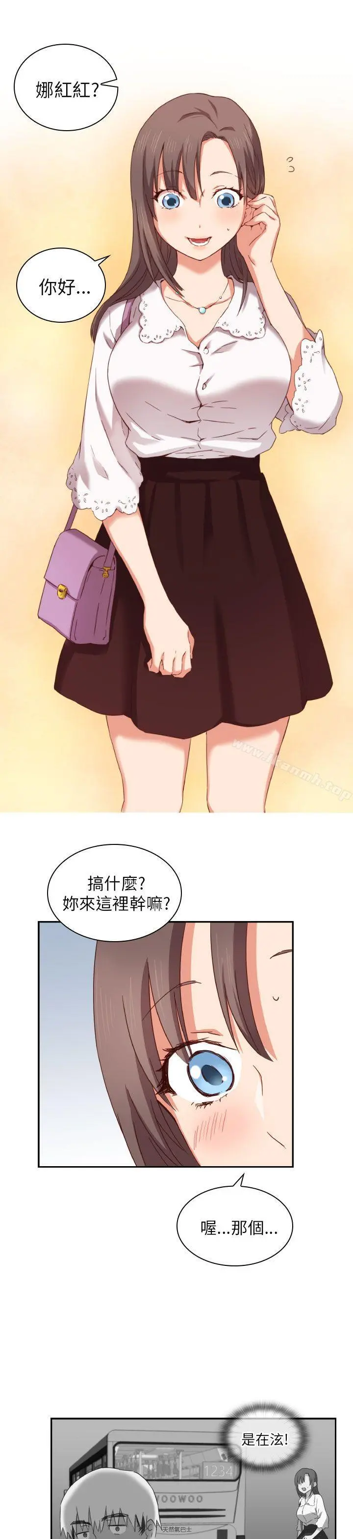 H校园 - 第2话 - page 29