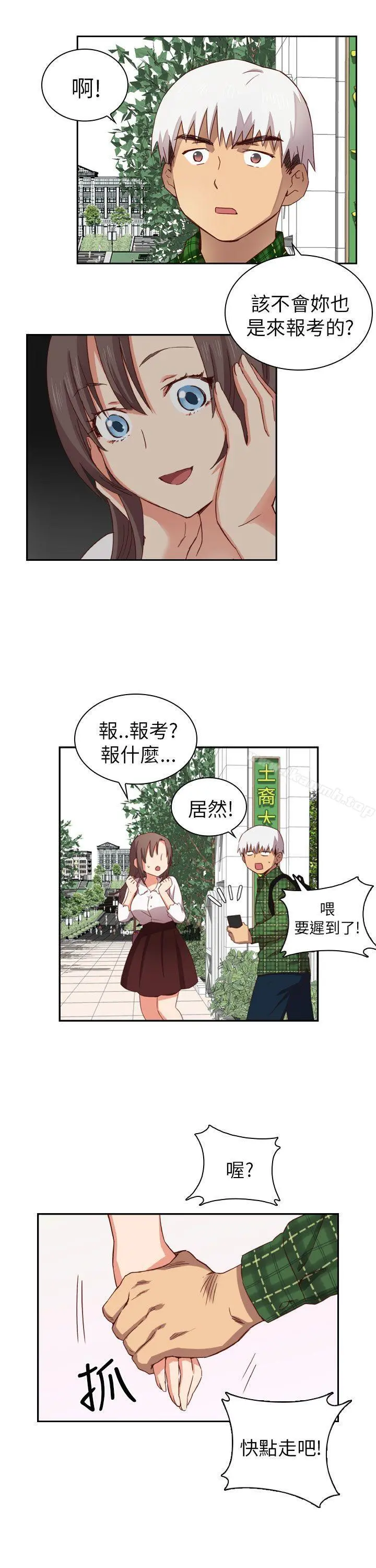 H校园 - 第2话 - page 31