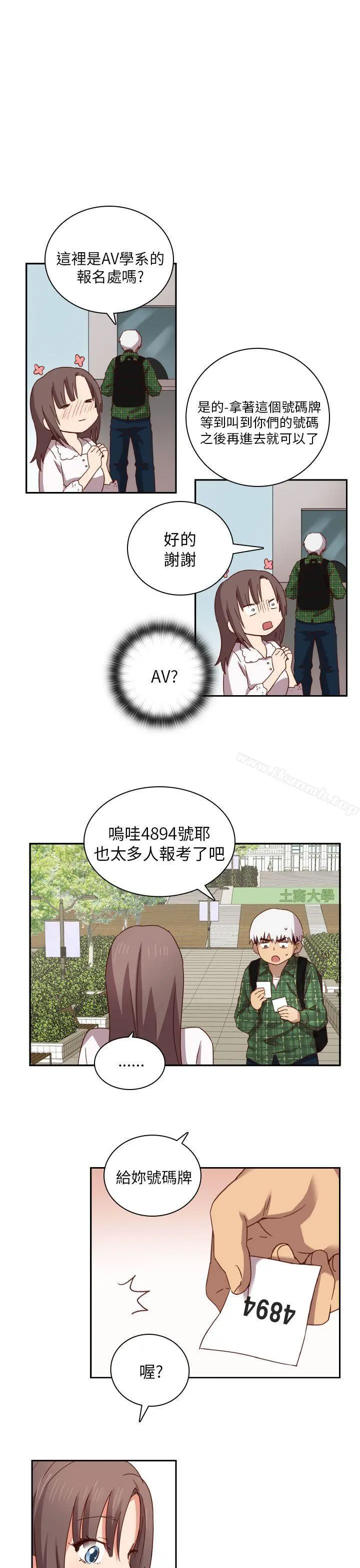 H校园 - 第2话 - page 34