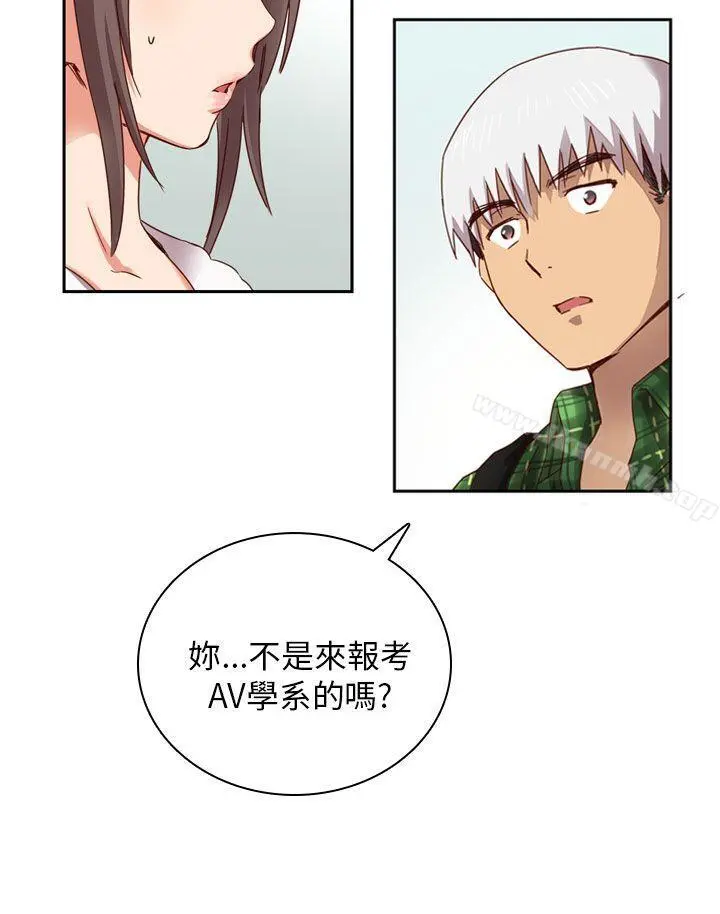 H校园 - 第2话 - page 35