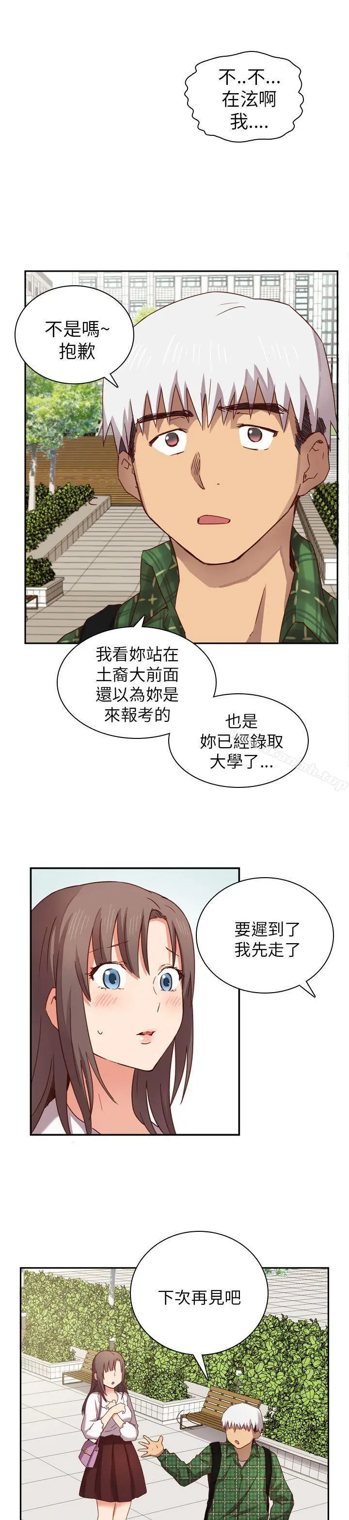 H校园 - 第2话 - page 36
