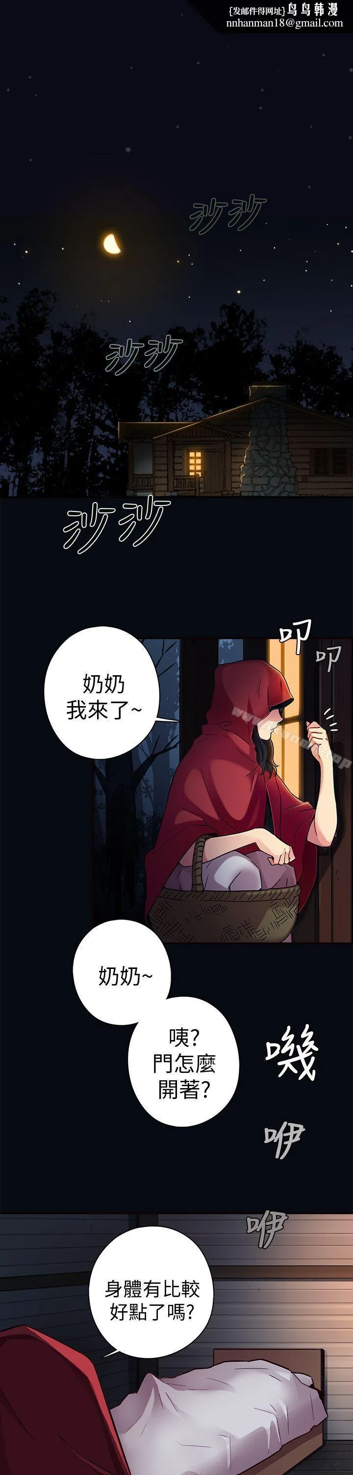 H校园 - 序章 - page 1