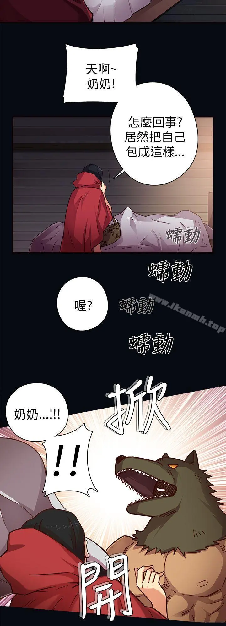 H校园 - 序章 - page 2