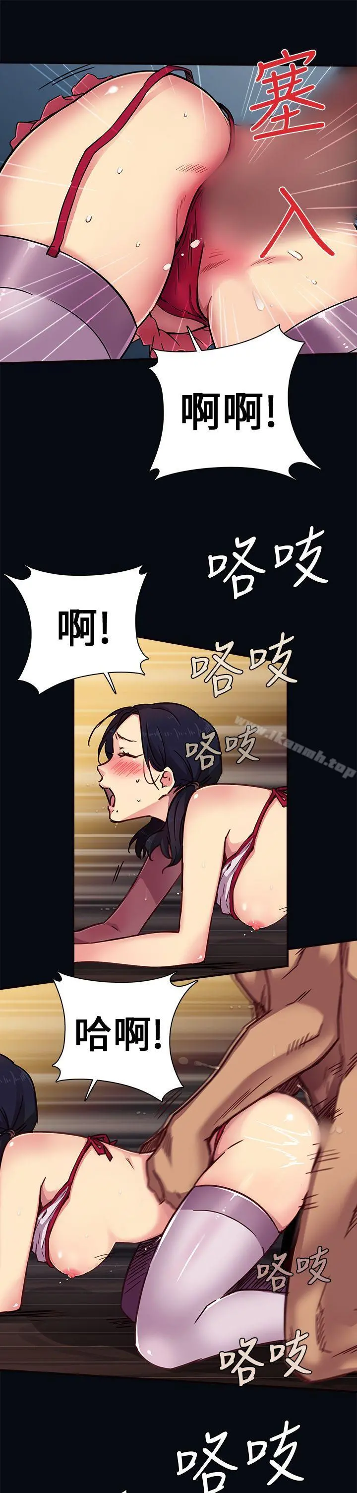 H校园 - 序章 - page 5