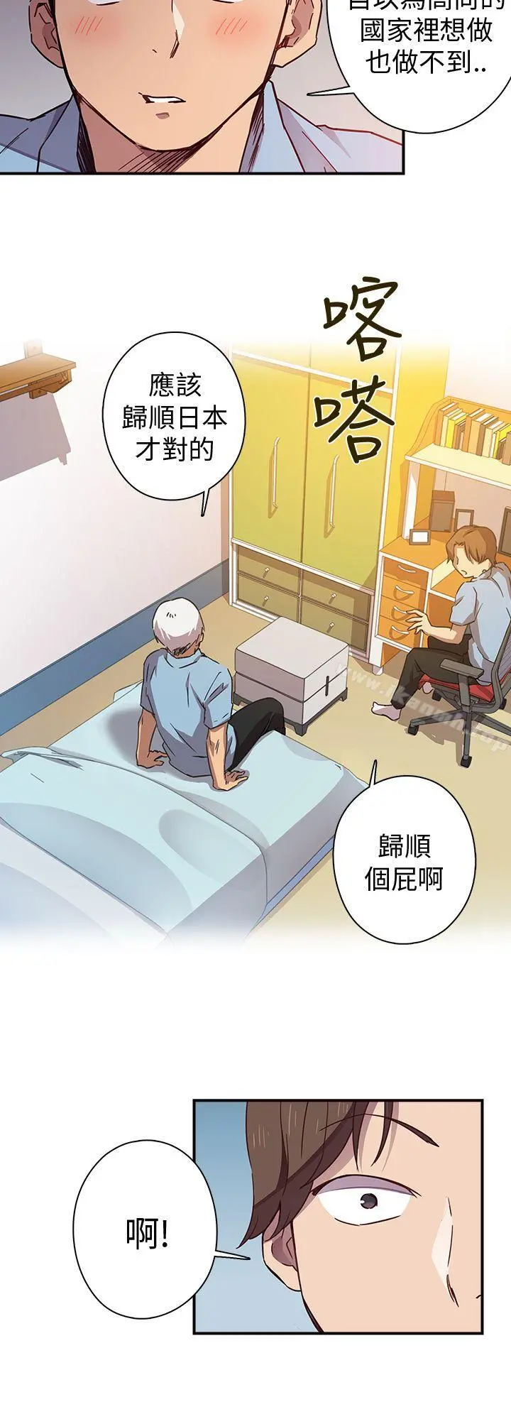 H校园 - 序章 - page 8