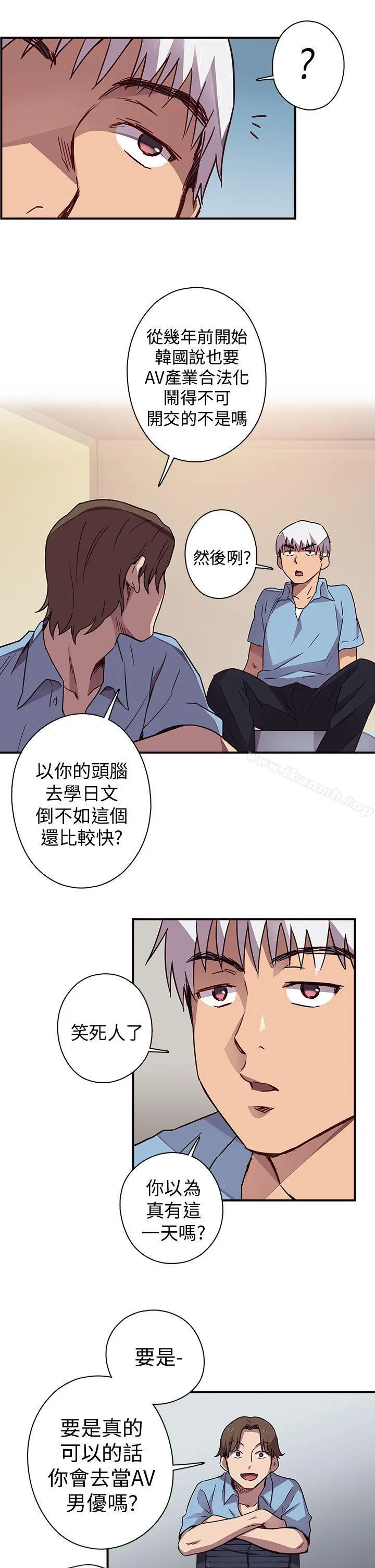 H校园 - 序章 - page 9