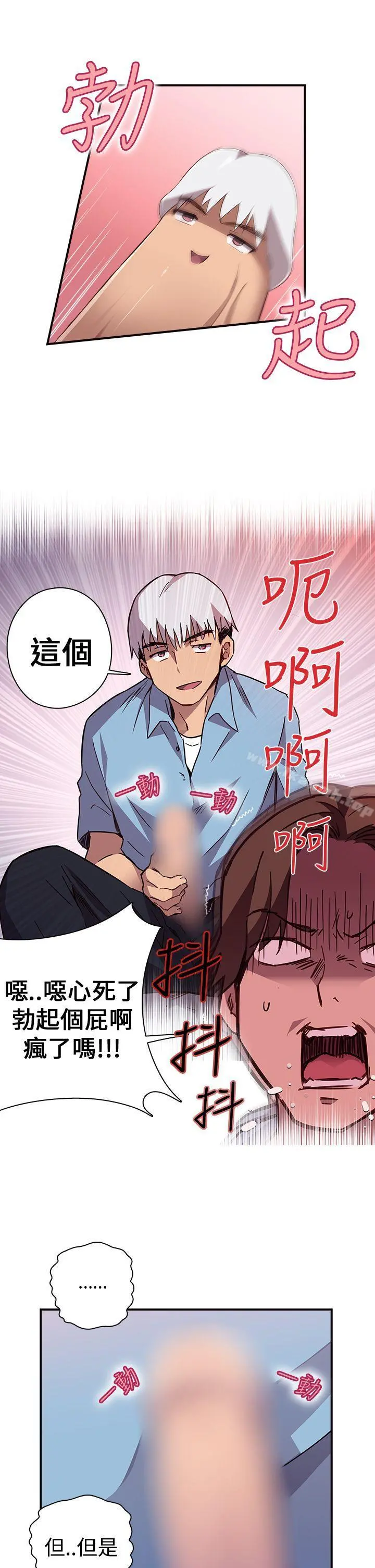 H校园 - 序章 - page 11