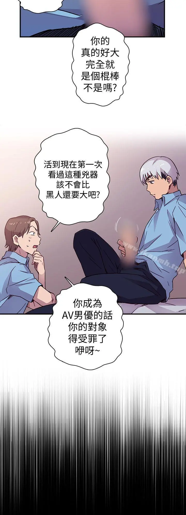 H校园 - 序章 - page 12