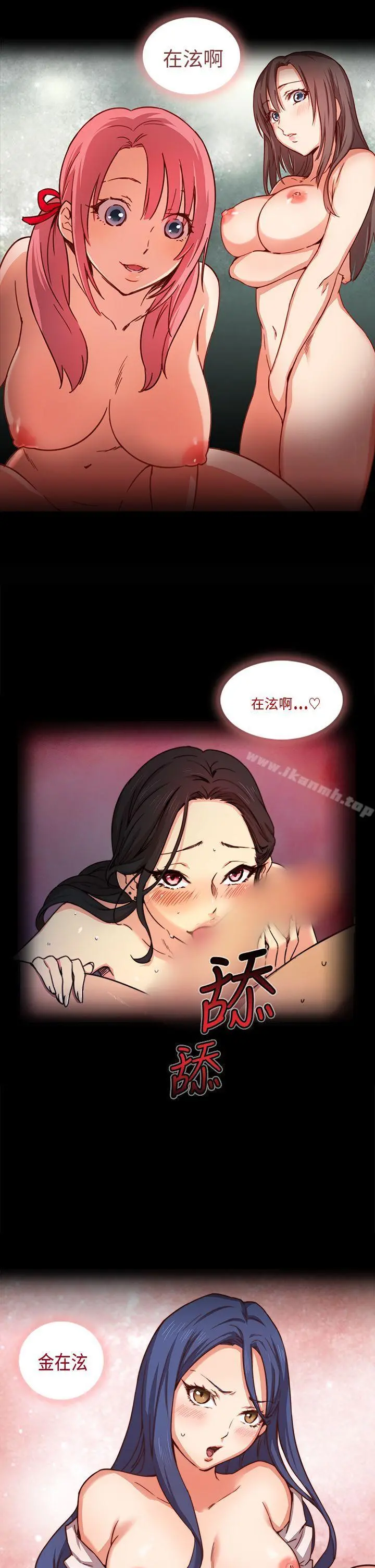 H校园 - 序章 - page 13