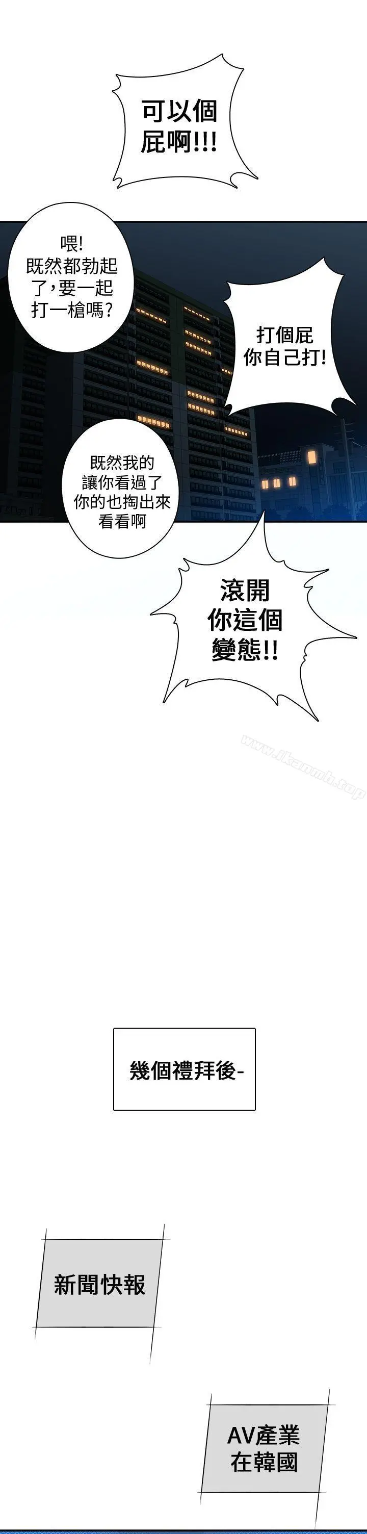 H校园 - 序章 - page 15
