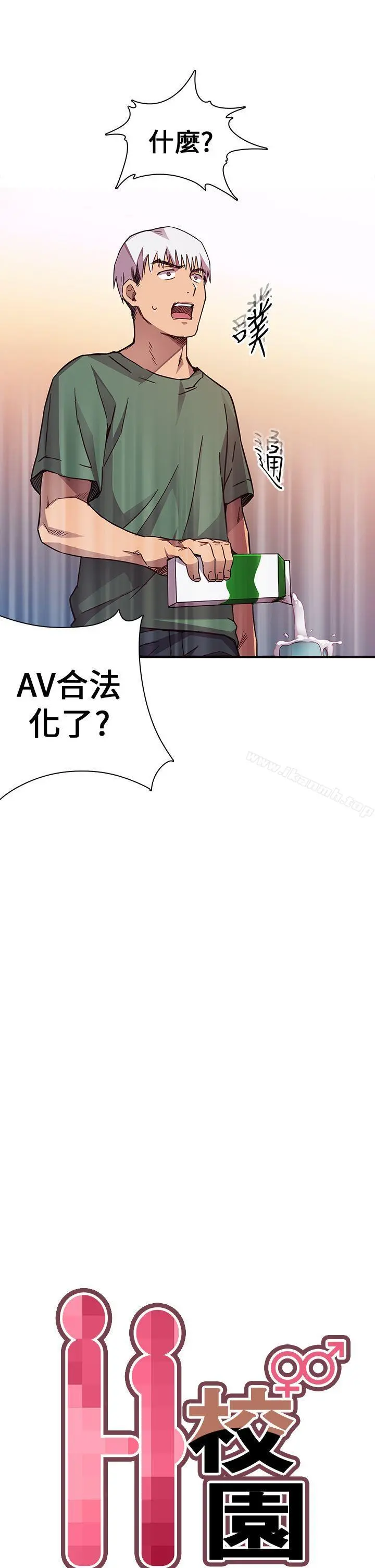 H校园 - 序章 - page 17