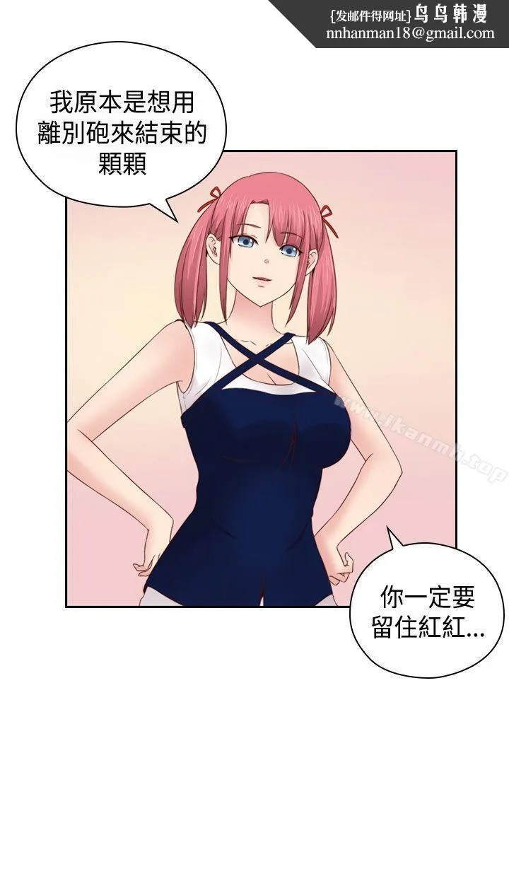 H校园 - 第67话 - page 1
