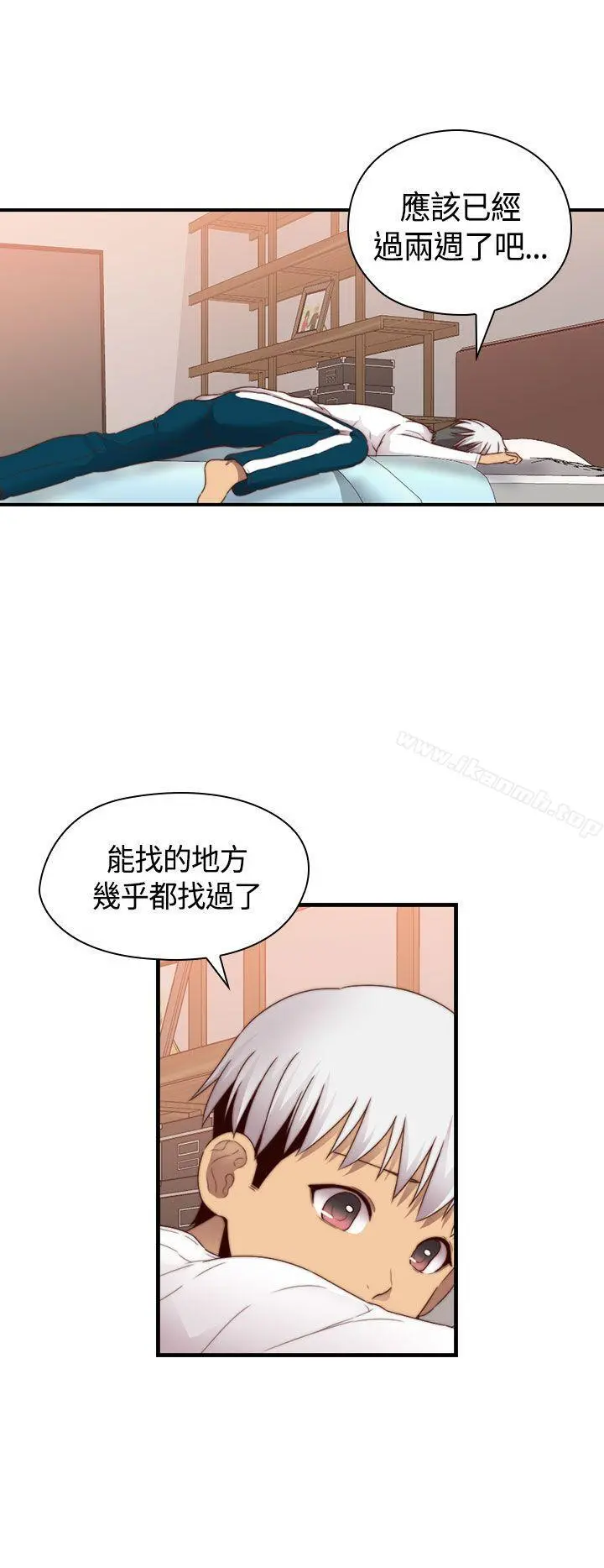 H校园 - 第67话 - page 9