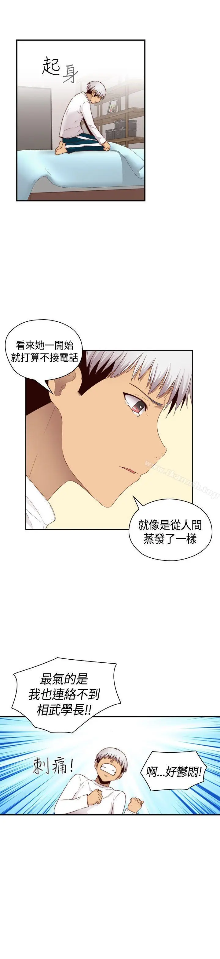 H校园 - 第67话 - page 10