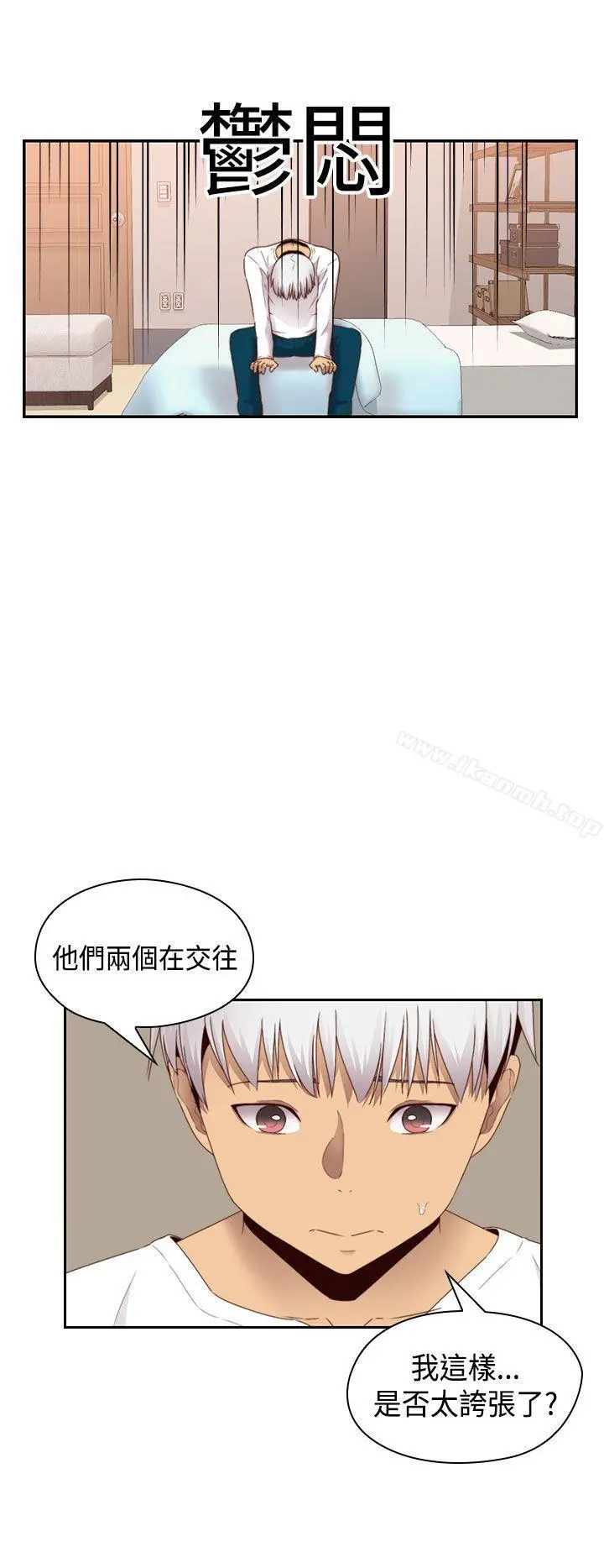 H校园 - 第67话 - page 11