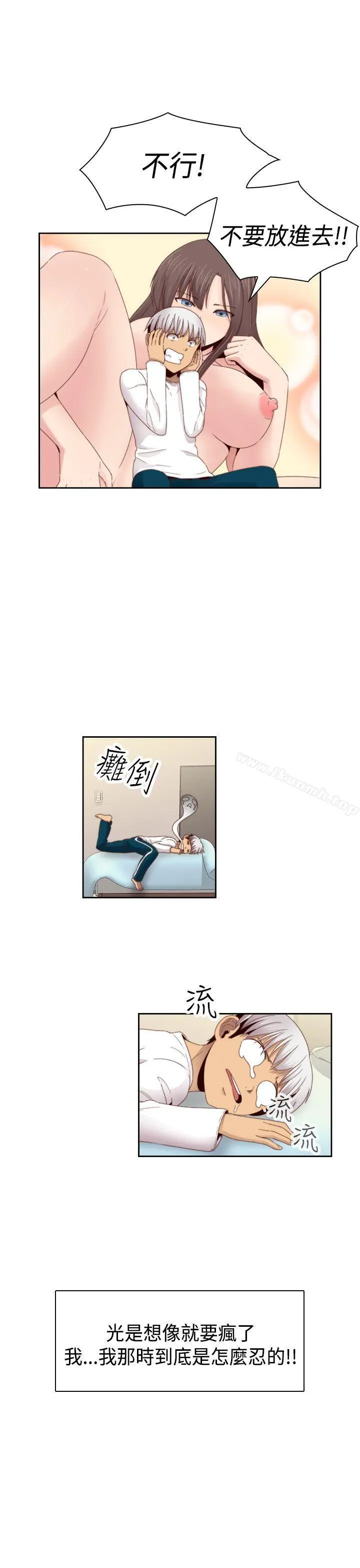 H校园 - 第67话 - page 16