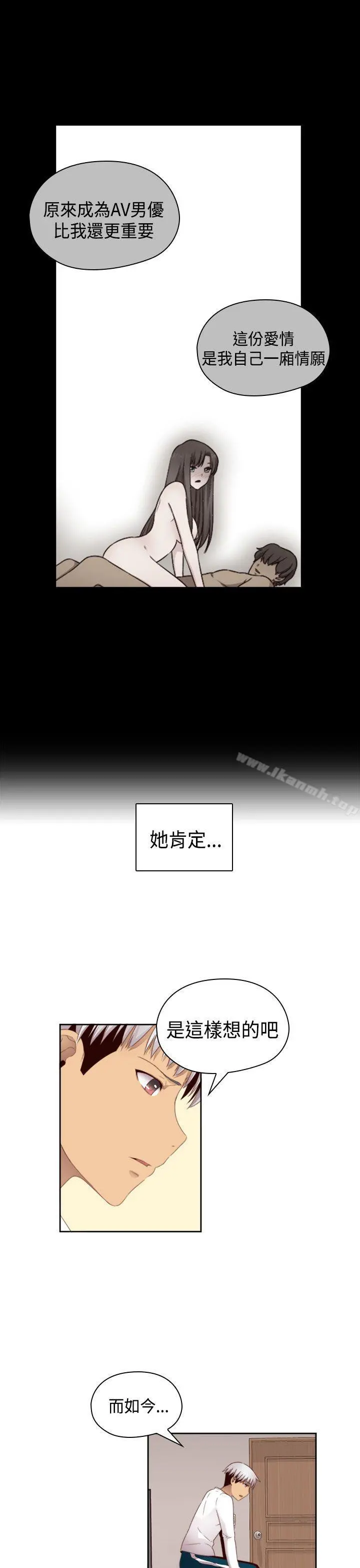 H校园 - 第67话 - page 20