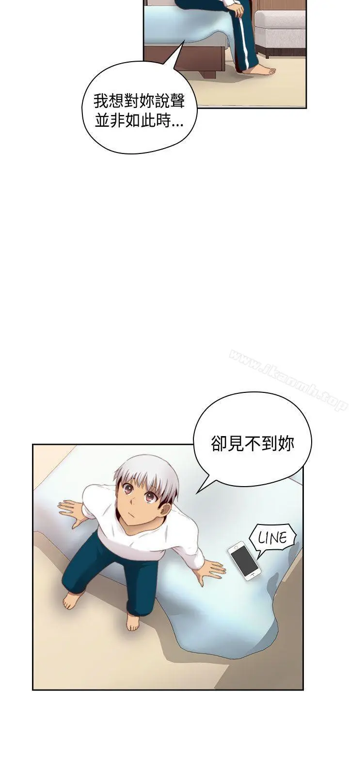 H校园 - 第67话 - page 21