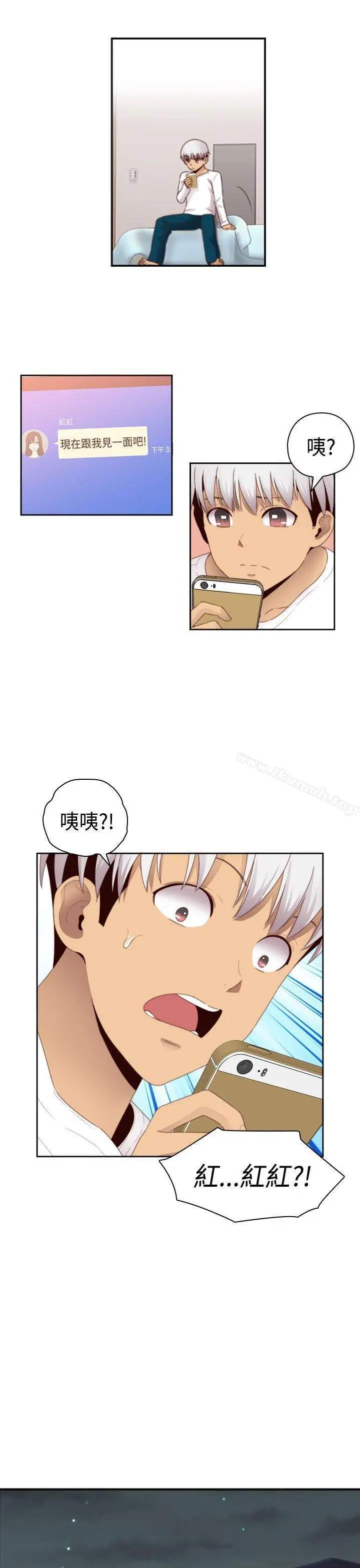 H校园 - 第67话 - page 22