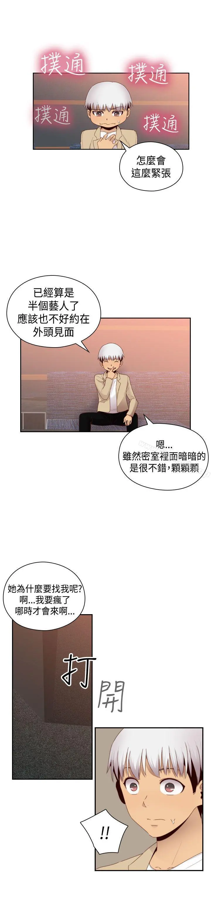 H校园 - 第67话 - page 24